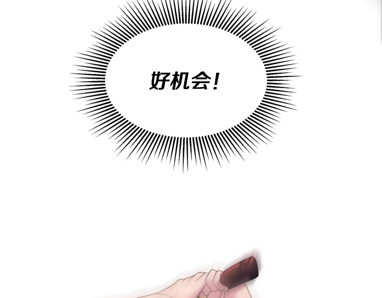 龍王子的女僕新娘 - 第110話 你願意嫁給我嗎(2/4) - 1