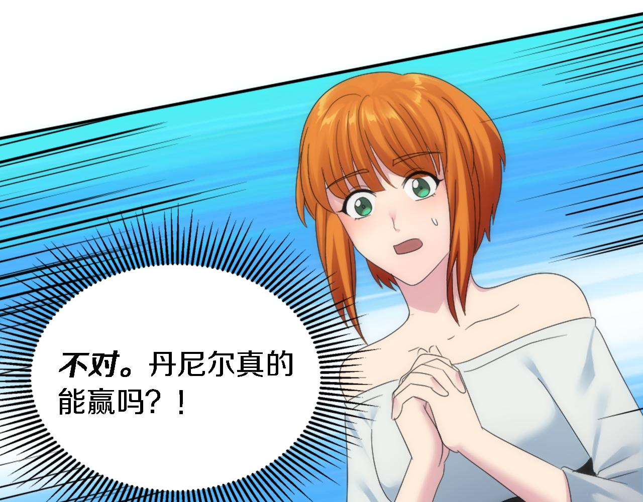 龍王子的女僕新娘 - 第110話 你願意嫁給我嗎(2/4) - 4