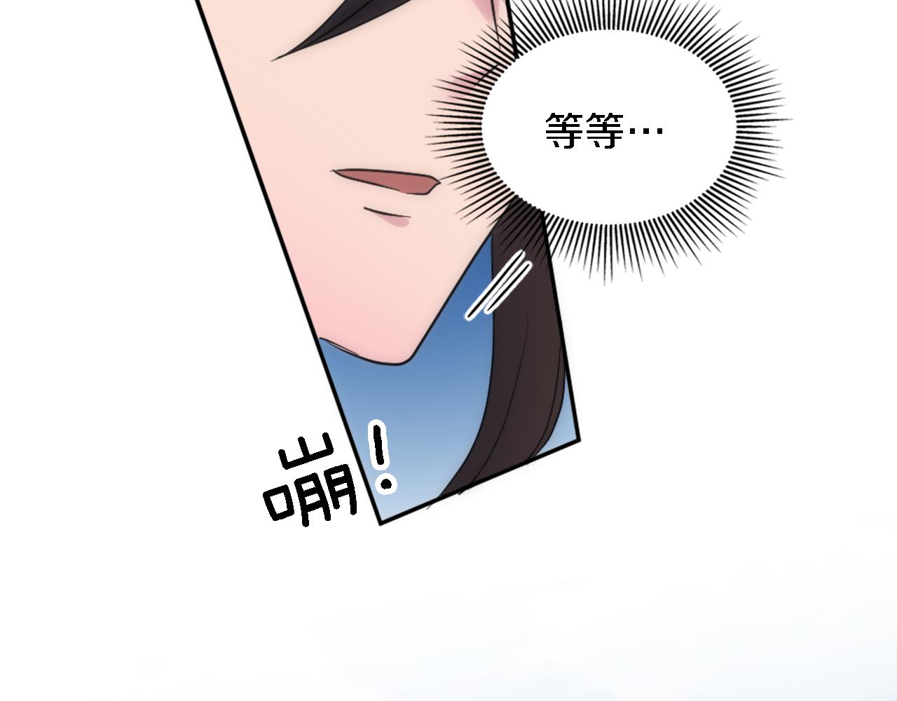 龍王子的女僕新娘 - 第110話 你願意嫁給我嗎(2/4) - 8