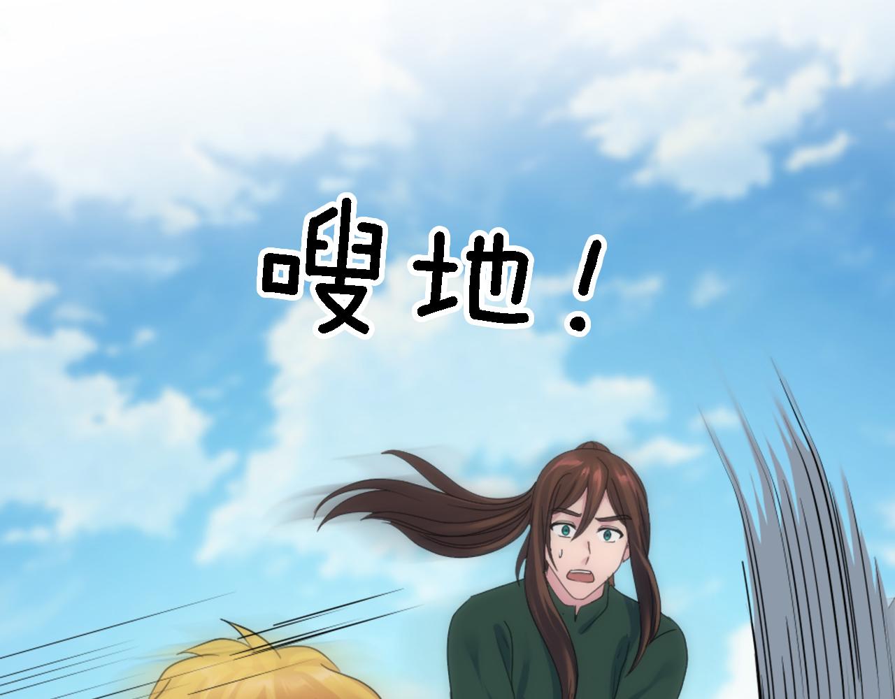 龍王子的女僕新娘 - 第110話 你願意嫁給我嗎(2/4) - 1