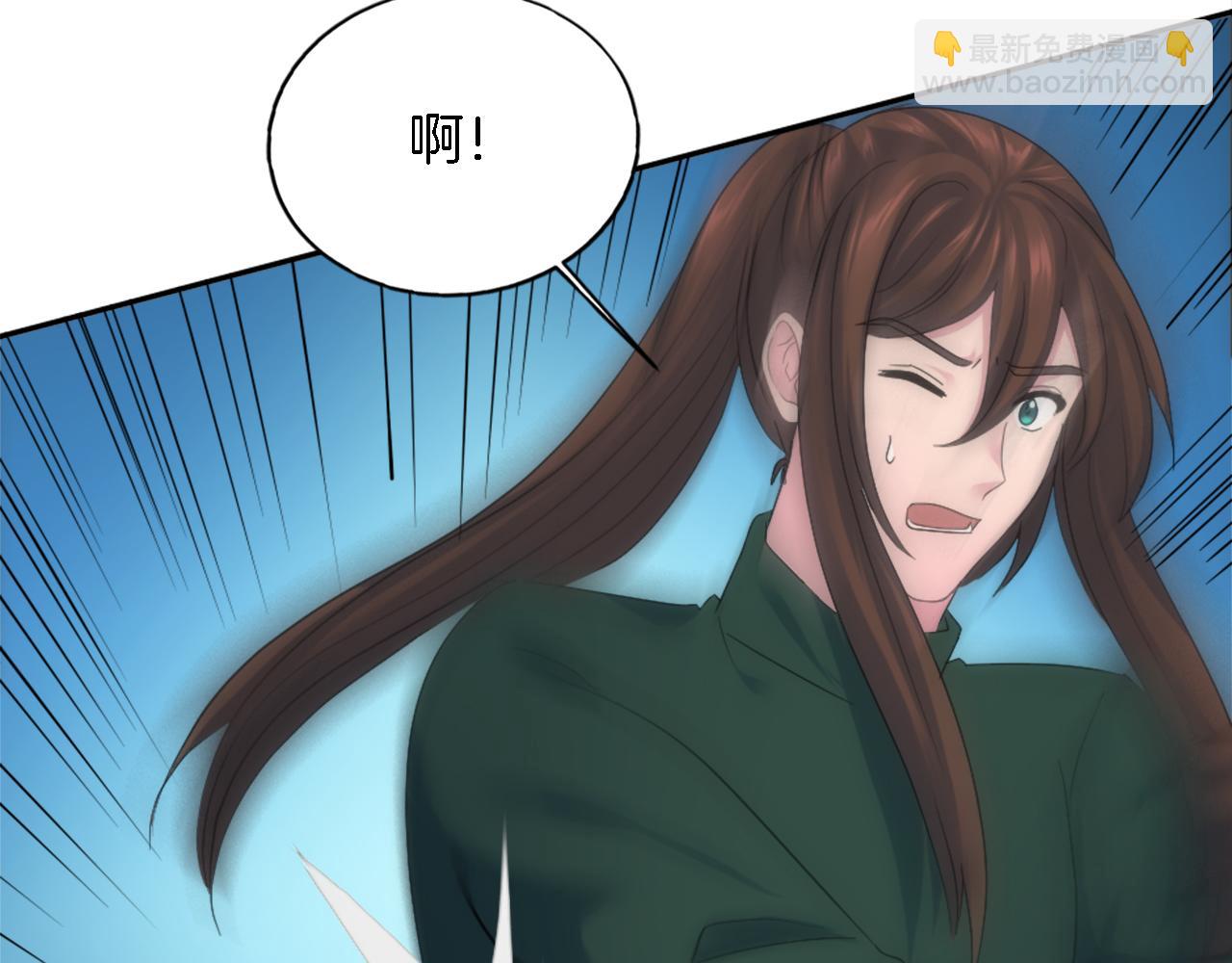 龍王子的女僕新娘 - 第110話 你願意嫁給我嗎(2/4) - 4