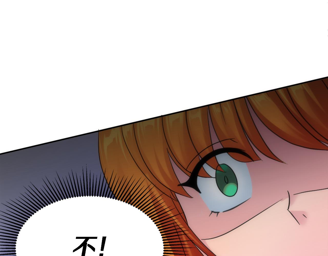 龍王子的女僕新娘 - 第110話 你願意嫁給我嗎(2/4) - 1