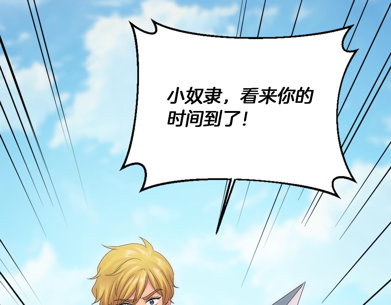 龍王子的女僕新娘 - 第110話 你願意嫁給我嗎(2/4) - 3