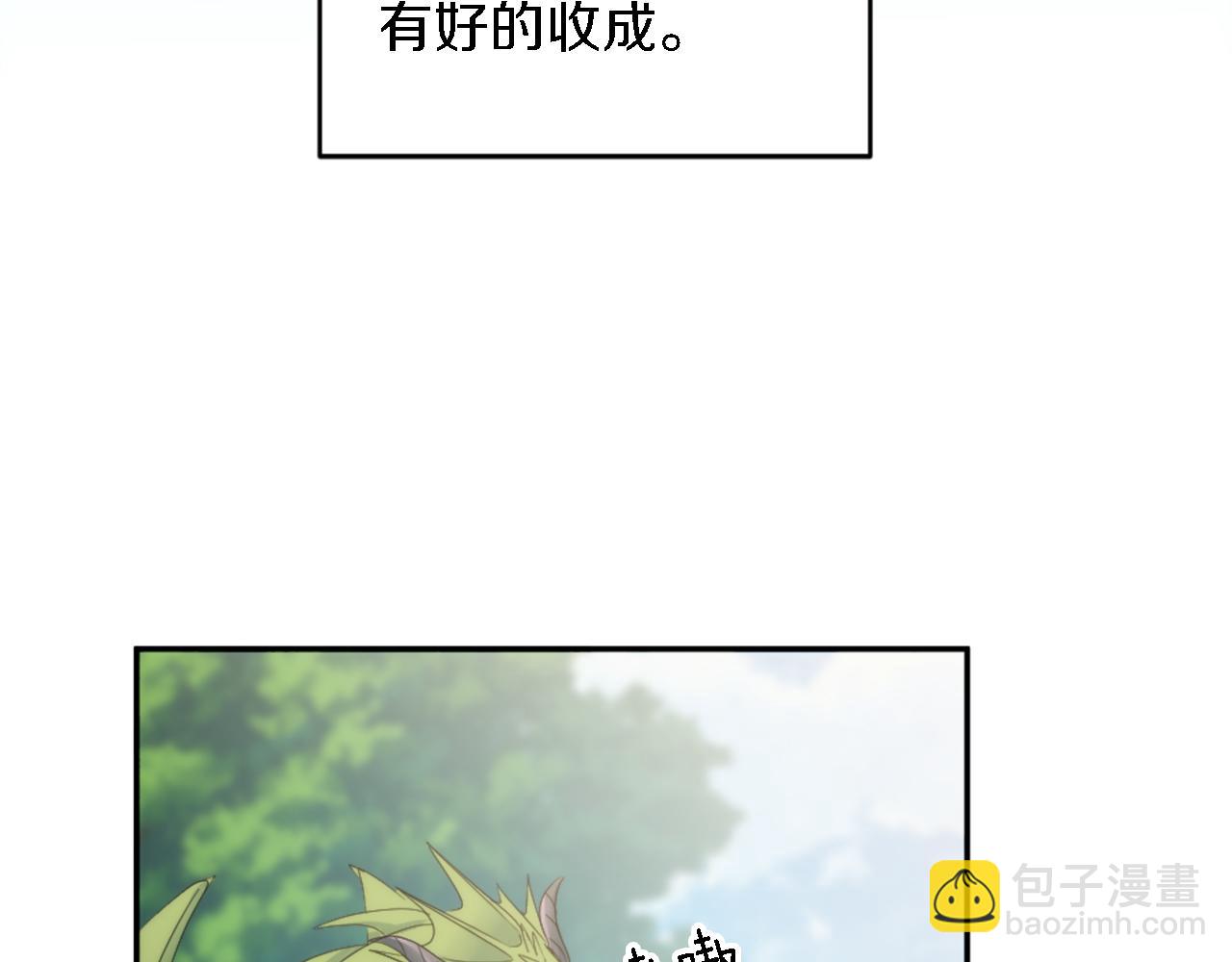 龍王子的女僕新娘 - 第112話 要生了！(1/4) - 2