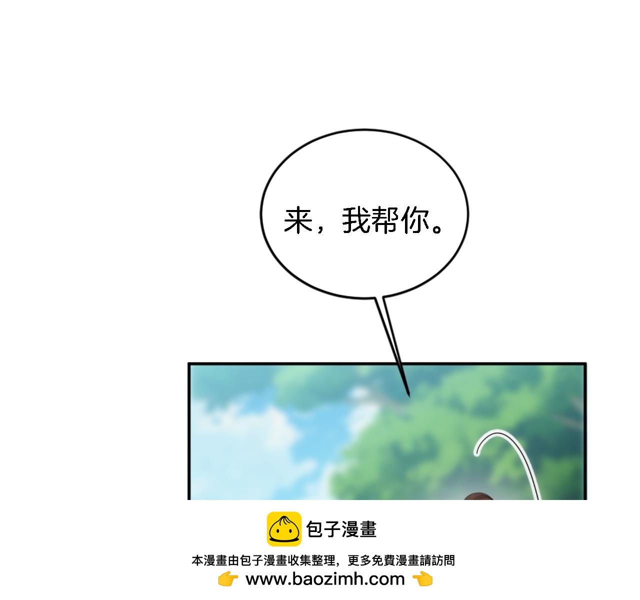 龍王子的女僕新娘 - 第112話 要生了！(2/4) - 6