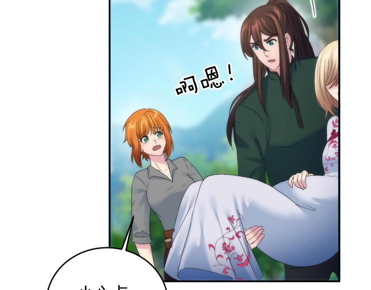 龍王子的女僕新娘 - 第112話 要生了！(3/4) - 5