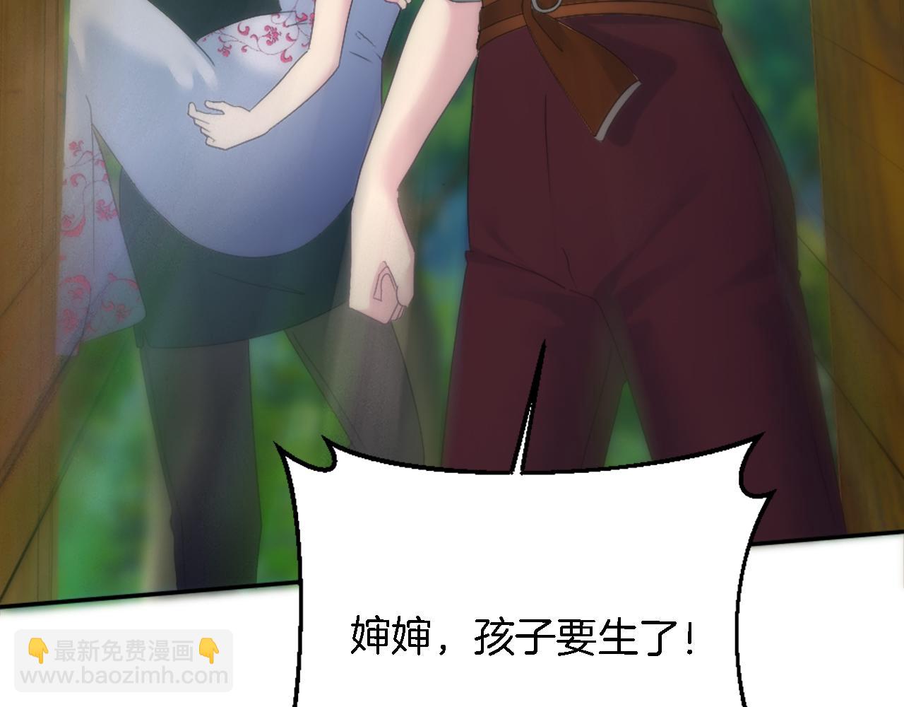 龍王子的女僕新娘 - 第112話 要生了！(3/4) - 1