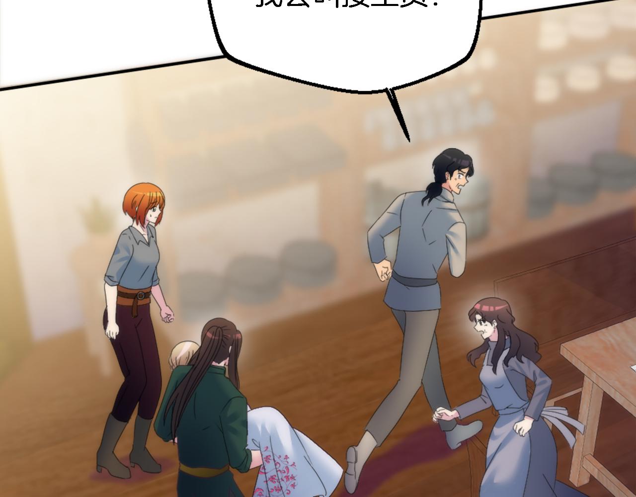 龍王子的女僕新娘 - 第112話 要生了！(3/4) - 3