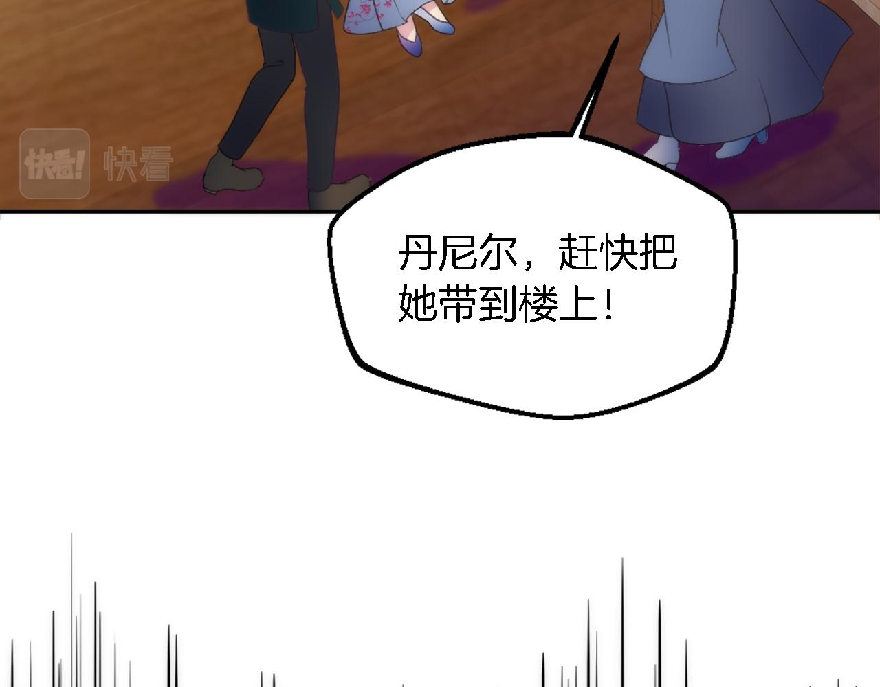 龍王子的女僕新娘 - 第112話 要生了！(3/4) - 4