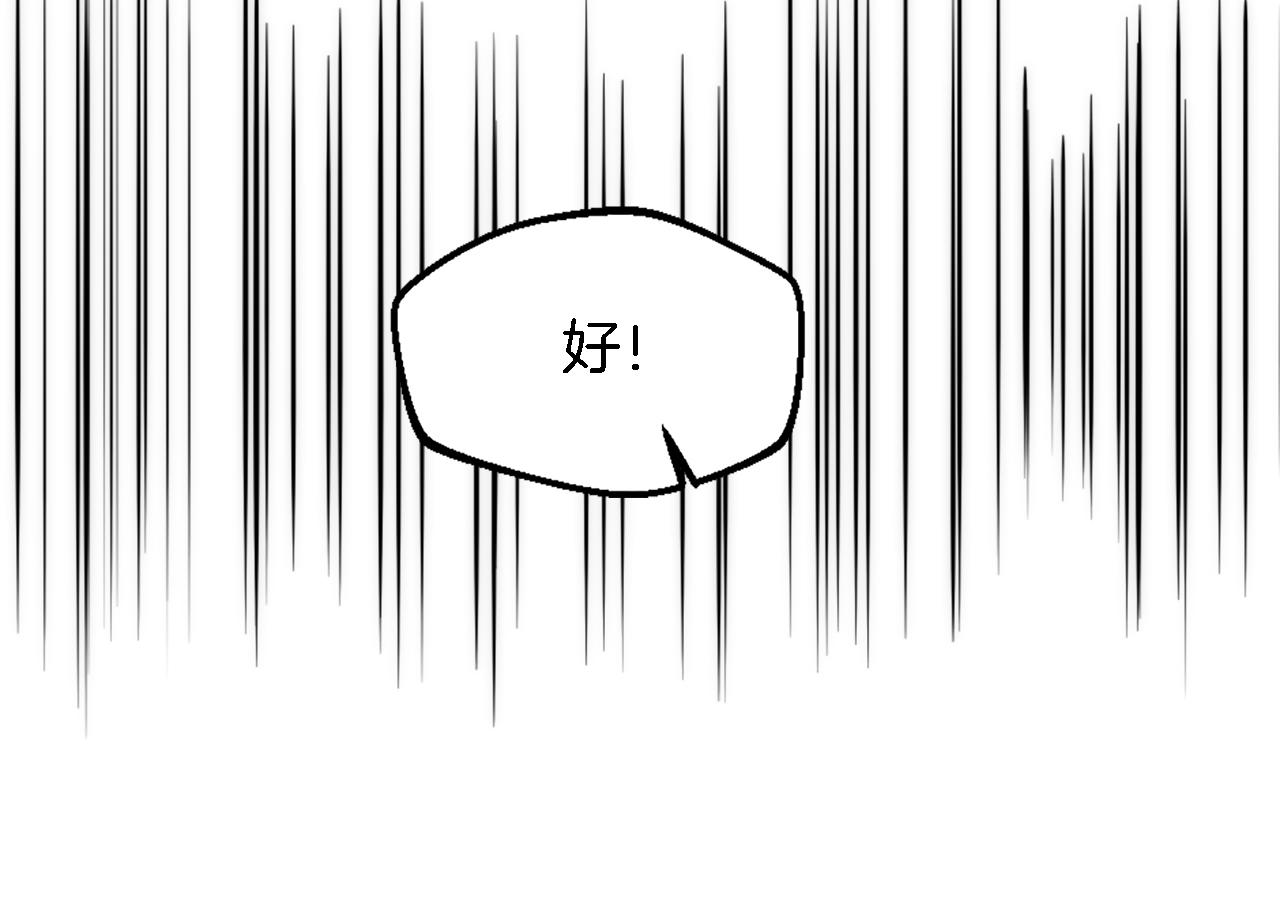 龍王子的女僕新娘 - 第112話 要生了！(3/4) - 5