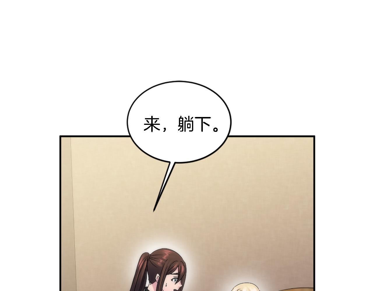 龍王子的女僕新娘 - 第112話 要生了！(3/4) - 6