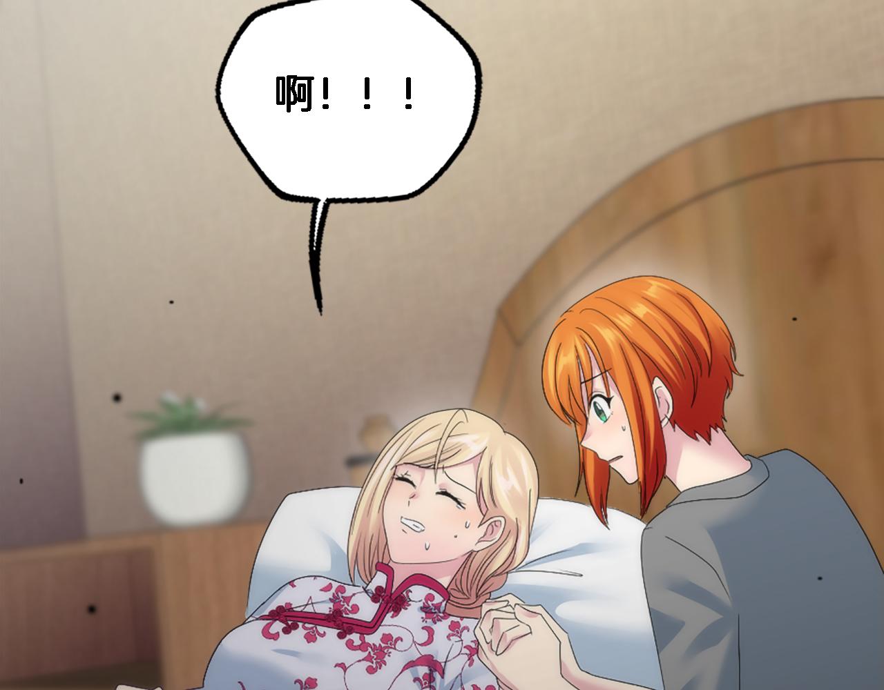 龍王子的女僕新娘 - 第112話 要生了！(3/4) - 5