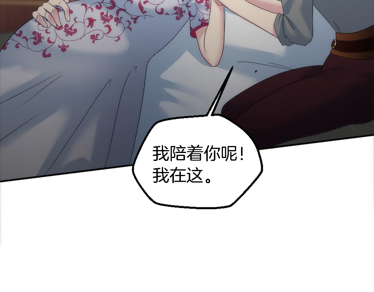 龍王子的女僕新娘 - 第112話 要生了！(3/4) - 6