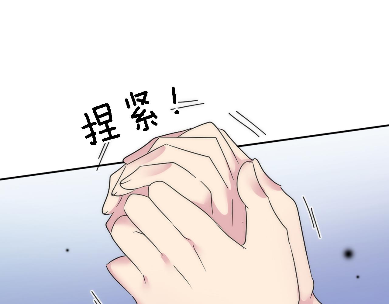 龍王子的女僕新娘 - 第112話 要生了！(3/4) - 7