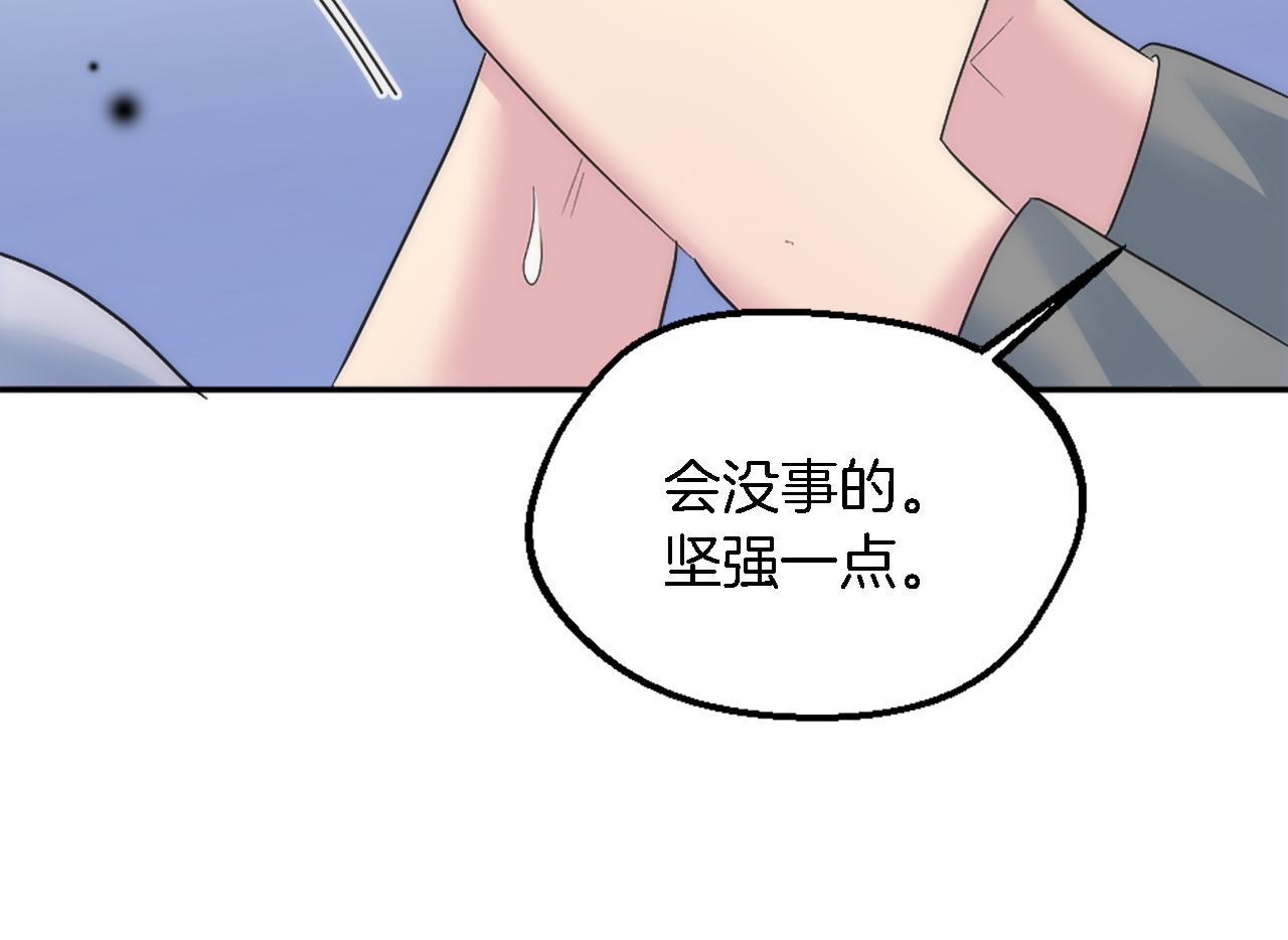 龍王子的女僕新娘 - 第112話 要生了！(3/4) - 8