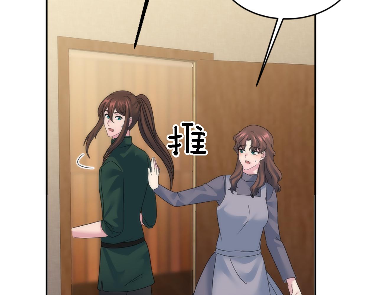 龍王子的女僕新娘 - 第112話 要生了！(3/4) - 2