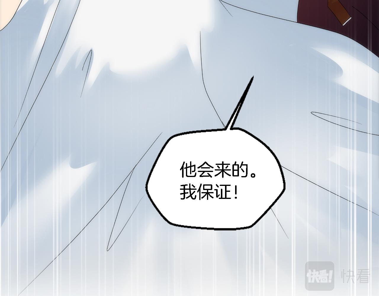 龍王子的女僕新娘 - 第112話 要生了！(3/4) - 6