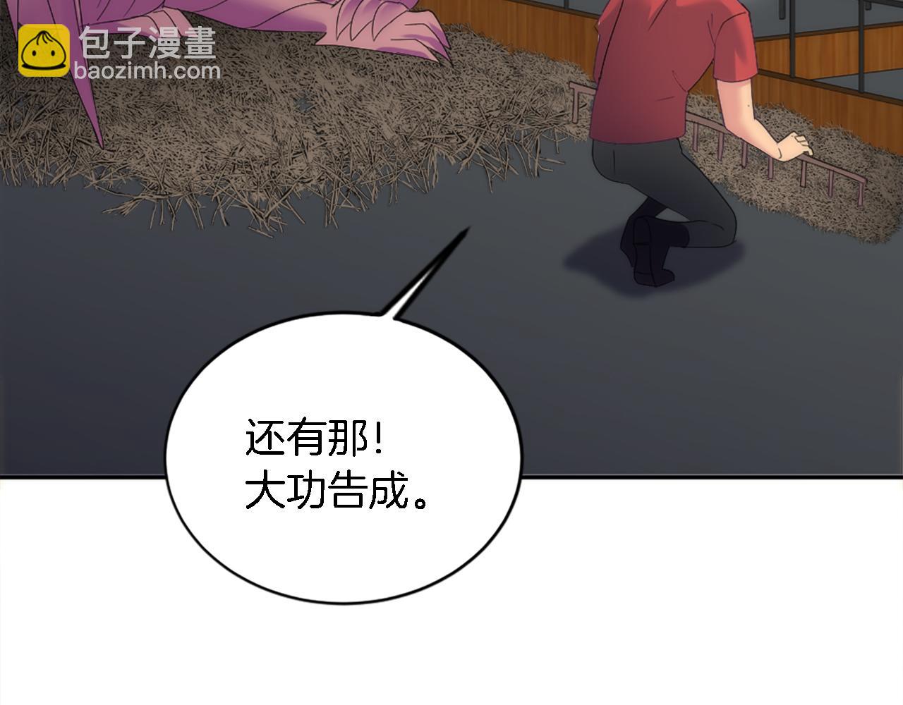 龍王子的女僕新娘 - 第112話 要生了！(3/4) - 2