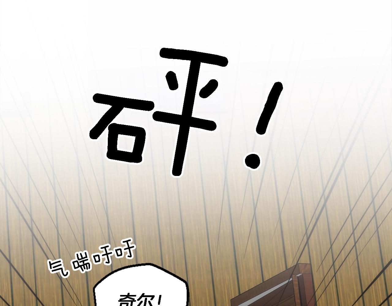 龍王子的女僕新娘 - 第112話 要生了！(3/4) - 8