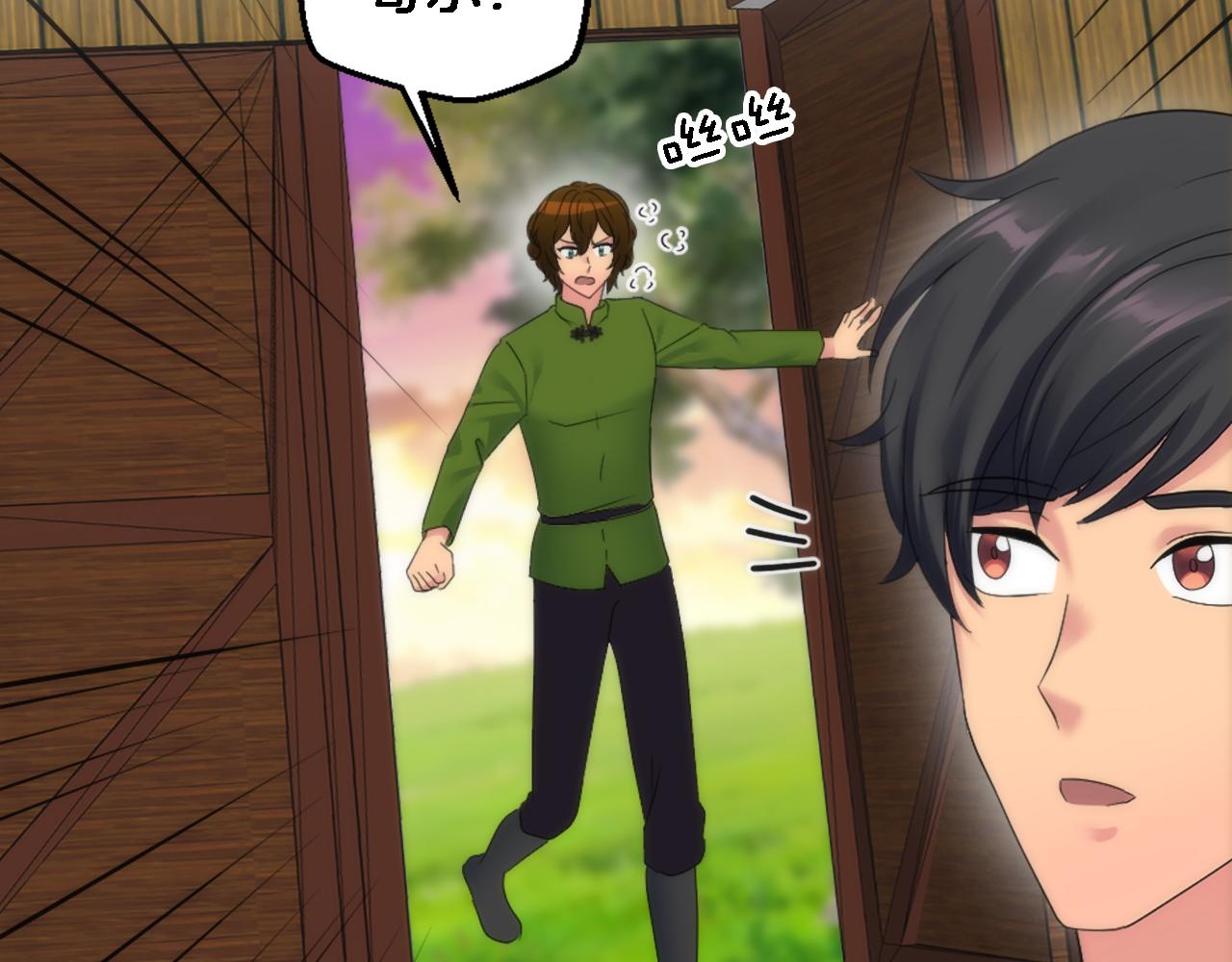 龍王子的女僕新娘 - 第112話 要生了！(3/4) - 1