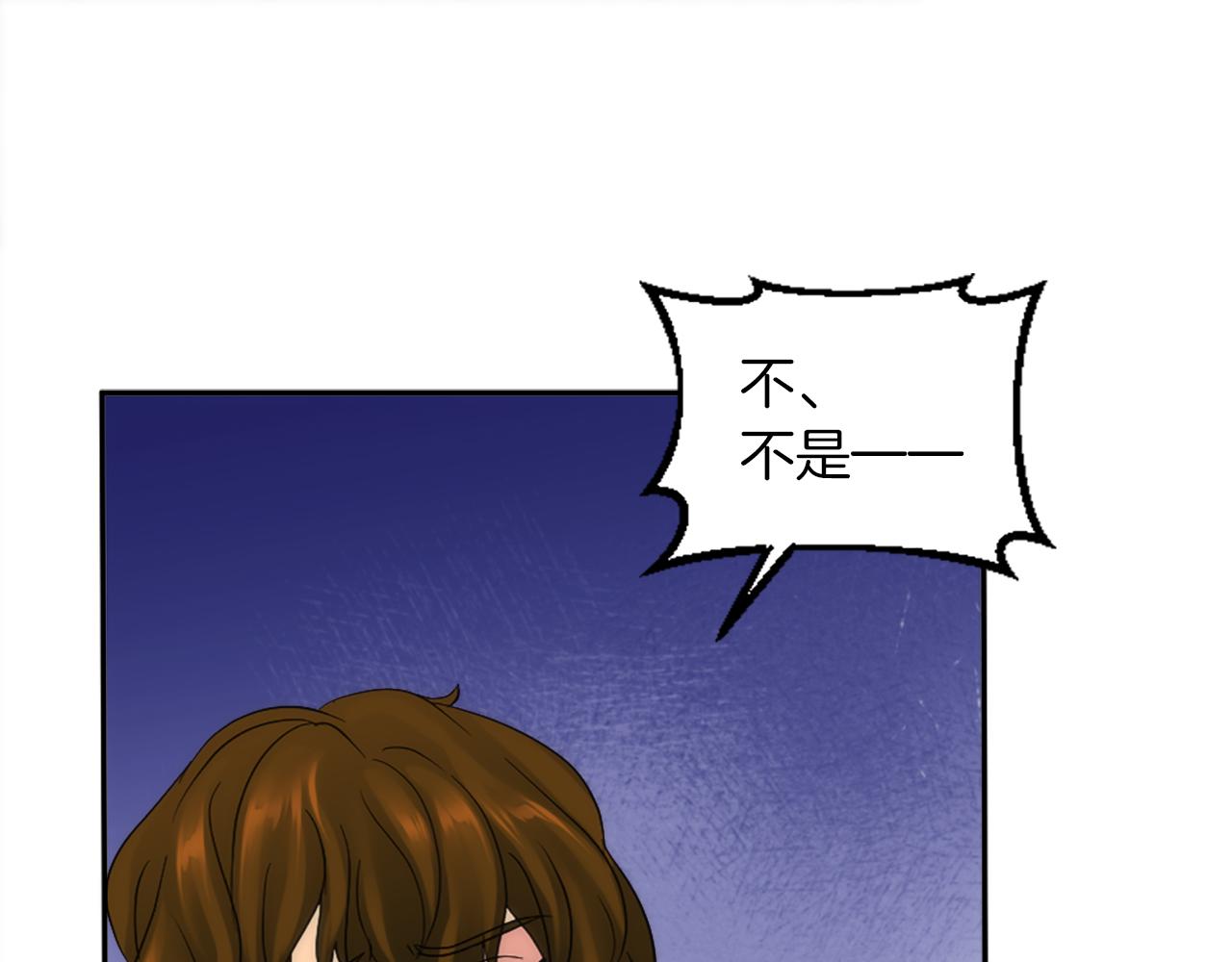 龍王子的女僕新娘 - 第112話 要生了！(3/4) - 4