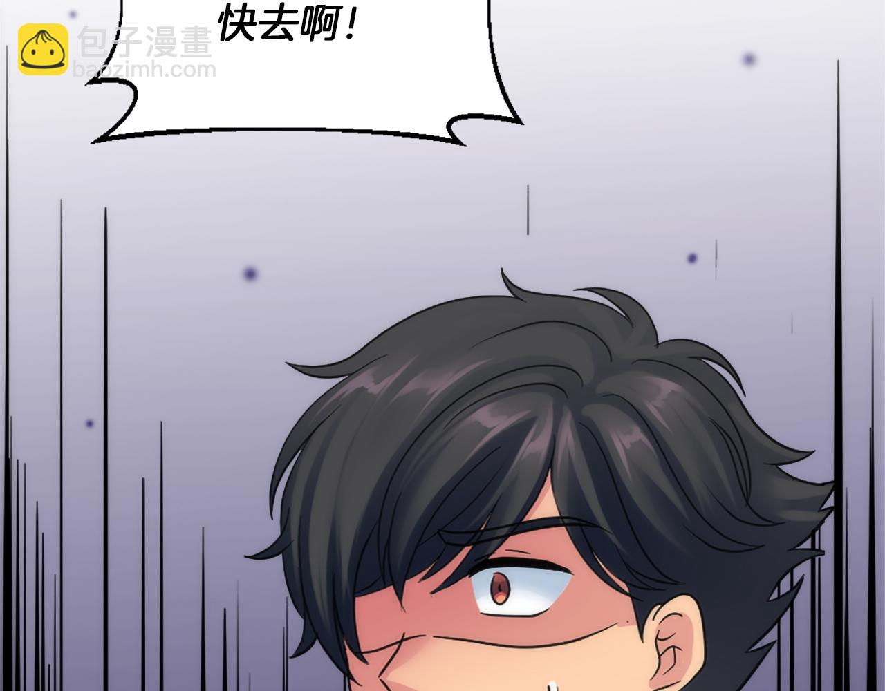 龍王子的女僕新娘 - 第112話 要生了！(3/4) - 7