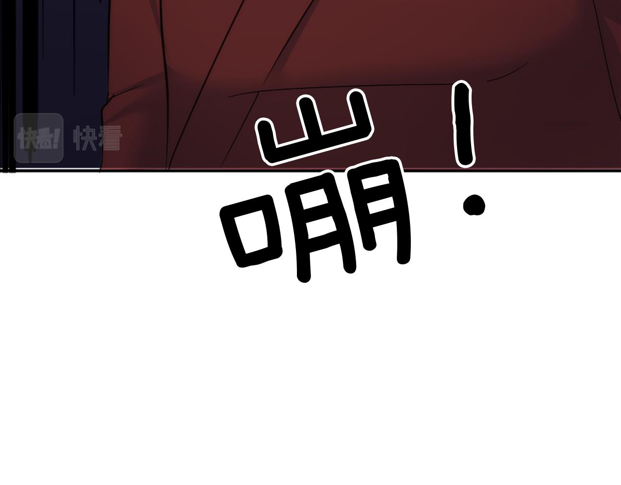 龍王子的女僕新娘 - 第112話 要生了！(3/4) - 1