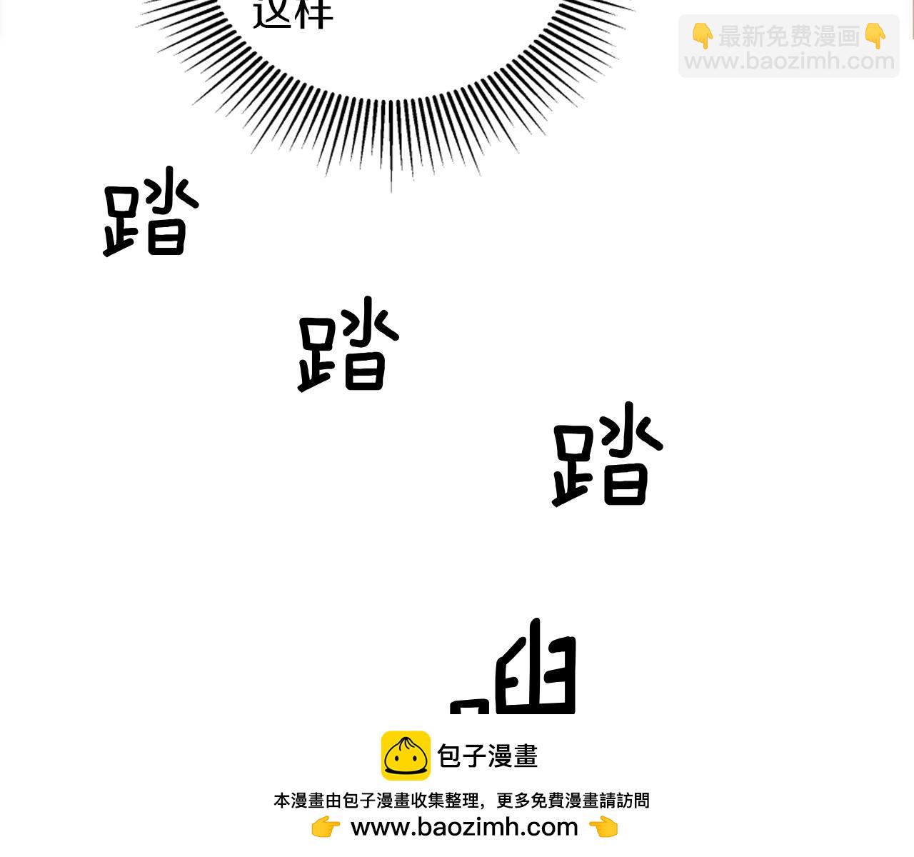 龍王子的女僕新娘 - 第112話 要生了！(3/4) - 6