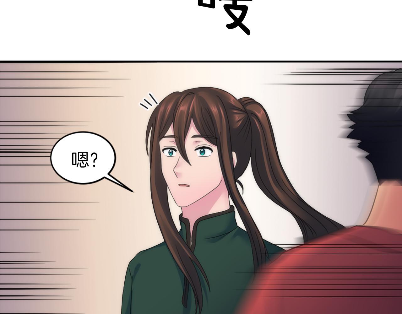 龍王子的女僕新娘 - 第112話 要生了！(4/4) - 5