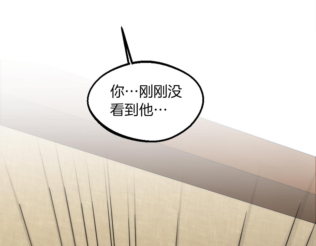 龍王子的女僕新娘 - 第112話 要生了！(4/4) - 3