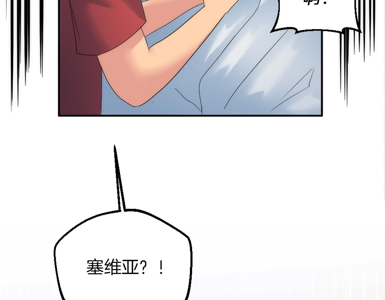 龍王子的女僕新娘 - 第112話 要生了！(4/4) - 6