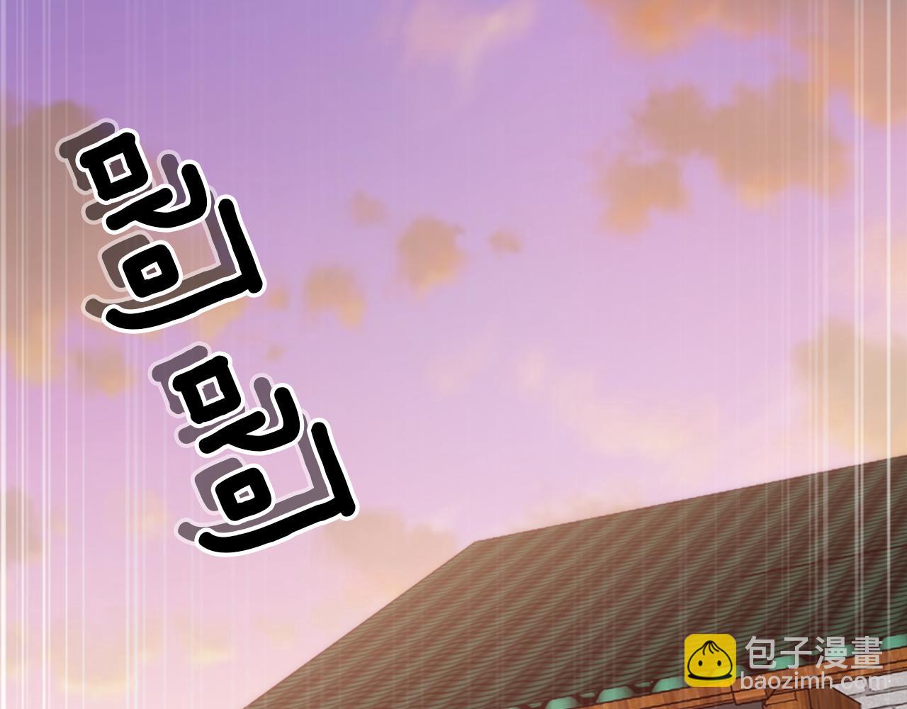 龍王子的女僕新娘 - 第112話 要生了！(4/4) - 2