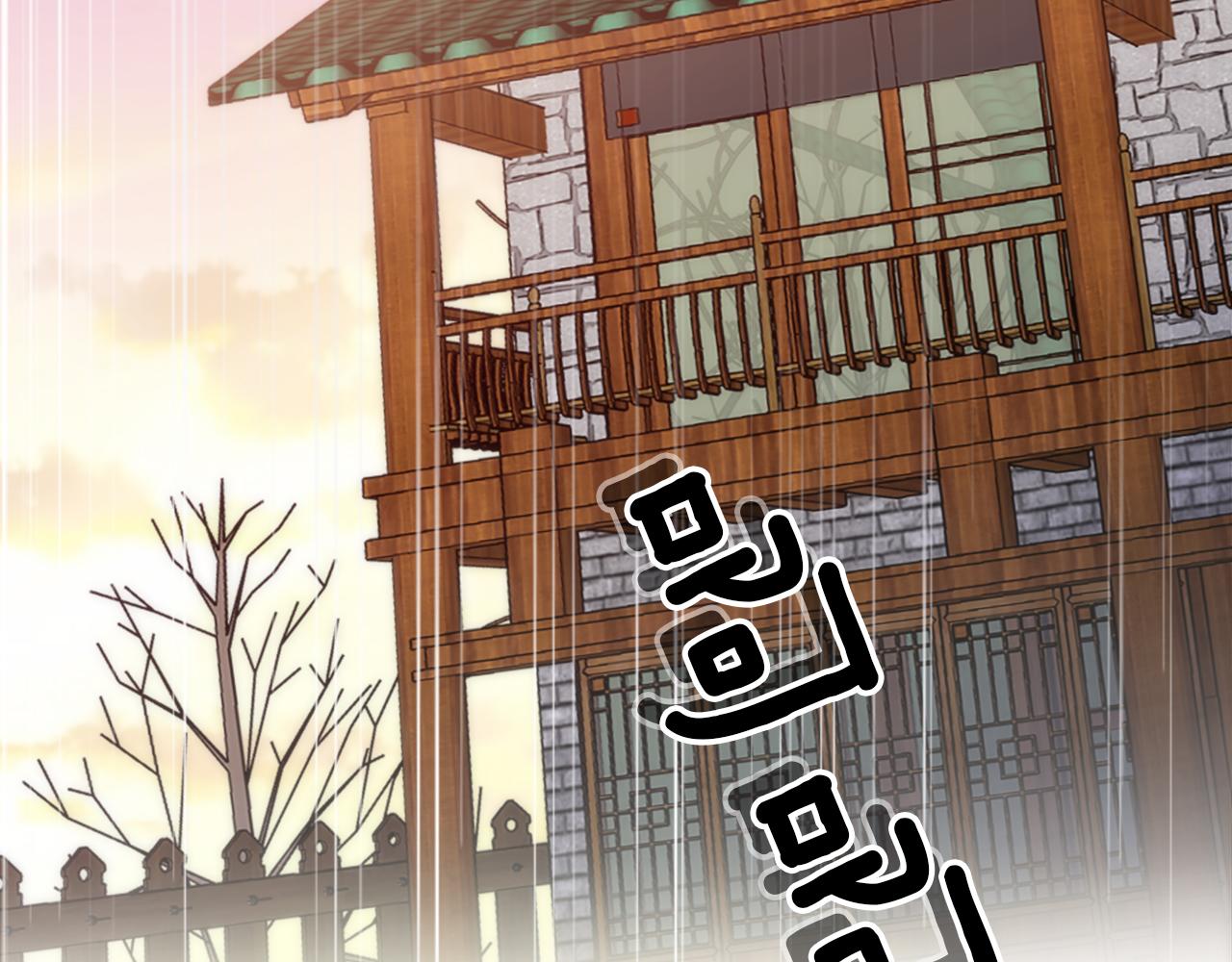 龍王子的女僕新娘 - 第112話 要生了！(4/4) - 3