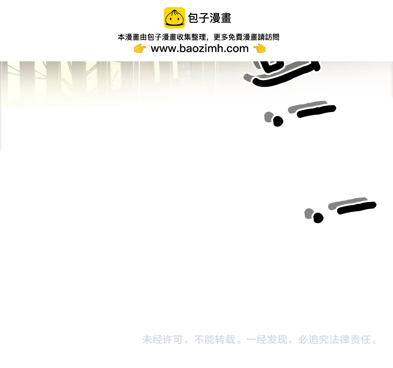 龍王子的女僕新娘 - 第112話 要生了！(4/4) - 4