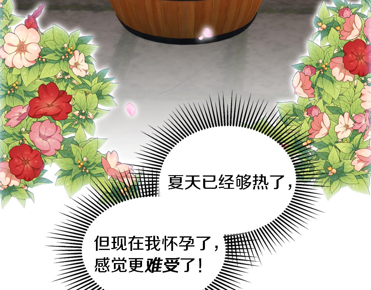 龍王子的女僕新娘 - 第112話 要生了！(1/4) - 2