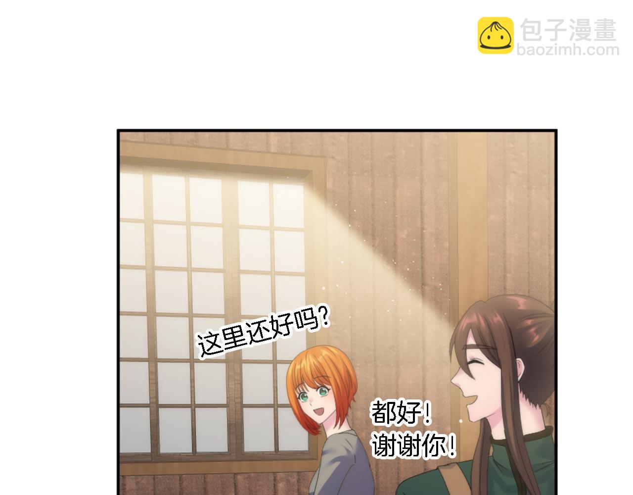 龍王子的女僕新娘 - 第112話 要生了！(1/4) - 8