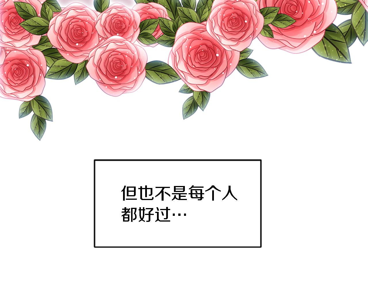 龍王子的女僕新娘 - 第112話 要生了！(1/4) - 6