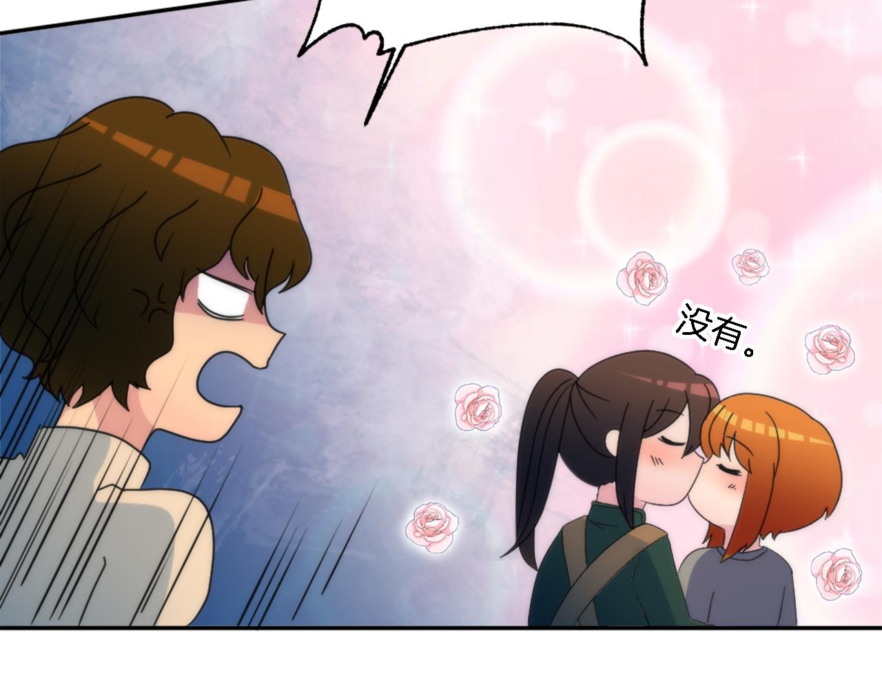 龍王子的女僕新娘 - 第112話 要生了！(1/4) - 8