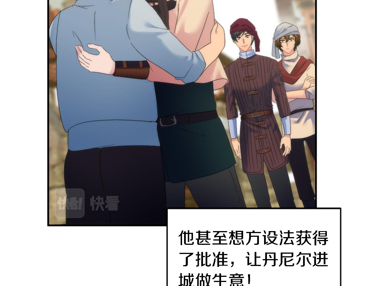 龍王子的女僕新娘 - 第112話 要生了！(1/4) - 3