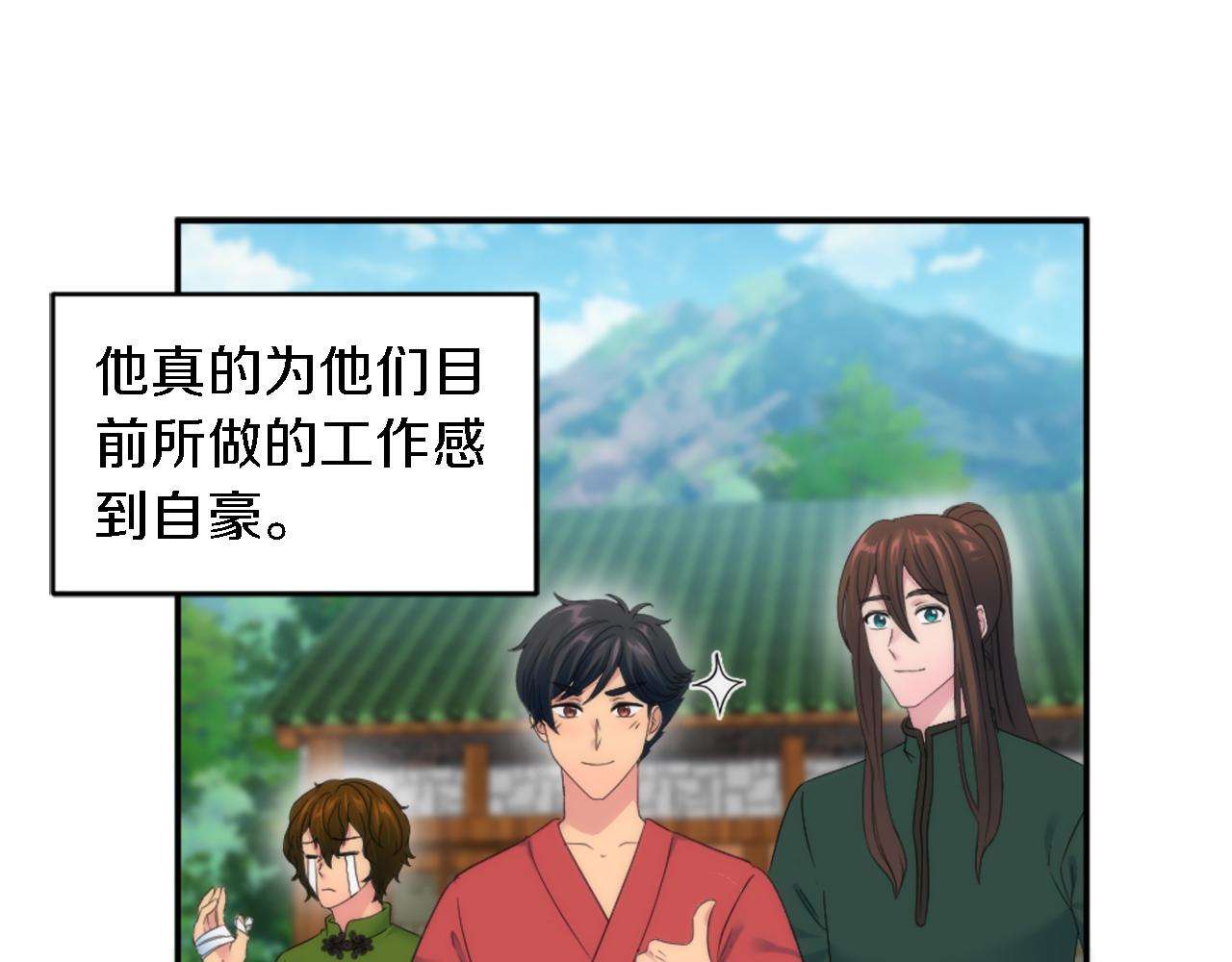 龍王子的女僕新娘 - 第112話 要生了！(1/4) - 8