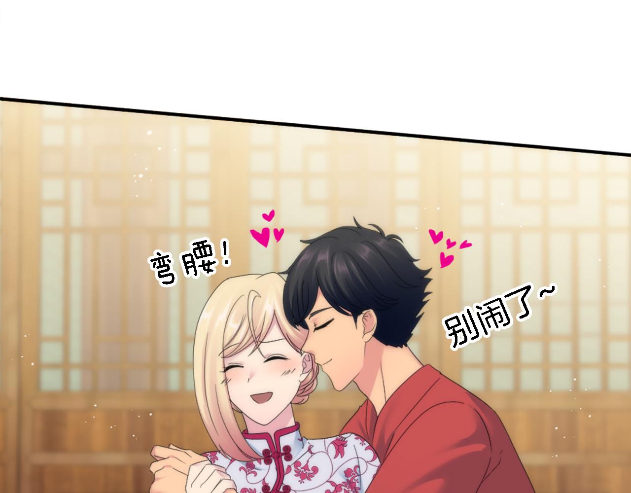 龍王子的女僕新娘 - 第112話 要生了！(1/4) - 6