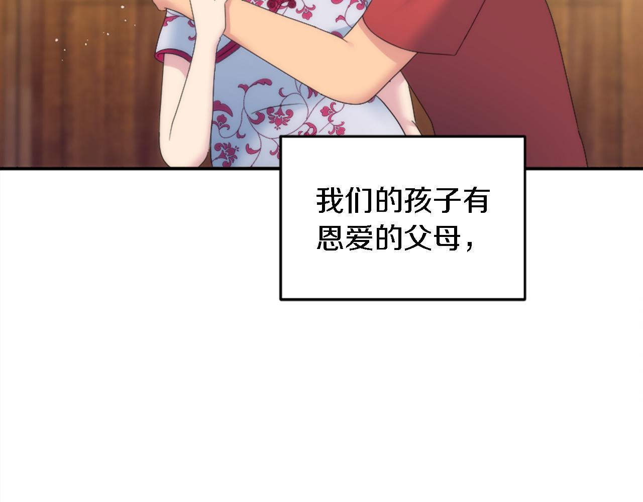 龍王子的女僕新娘 - 第112話 要生了！(1/4) - 7