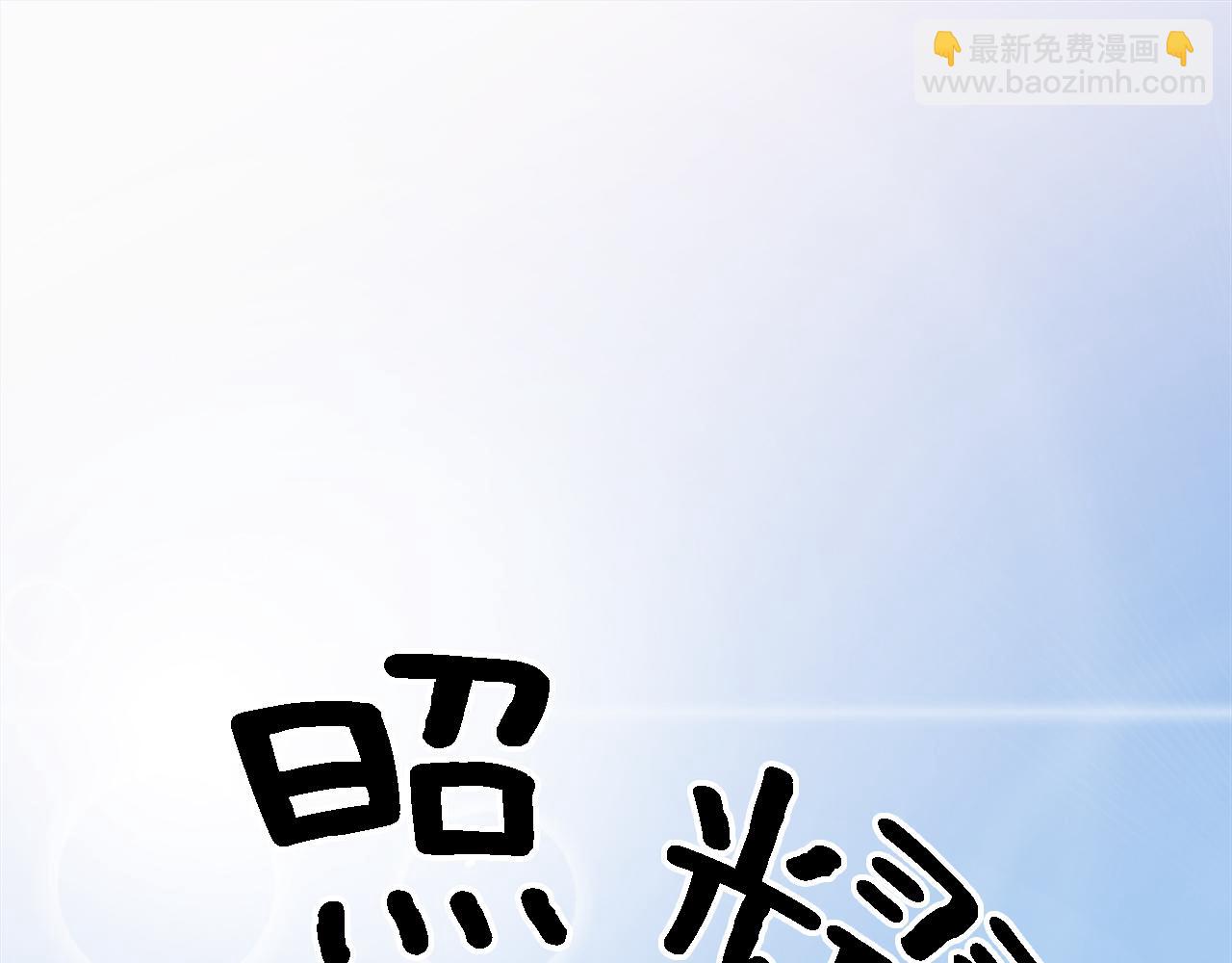 龍王子的女僕新娘 - 第112話 要生了！(1/4) - 5