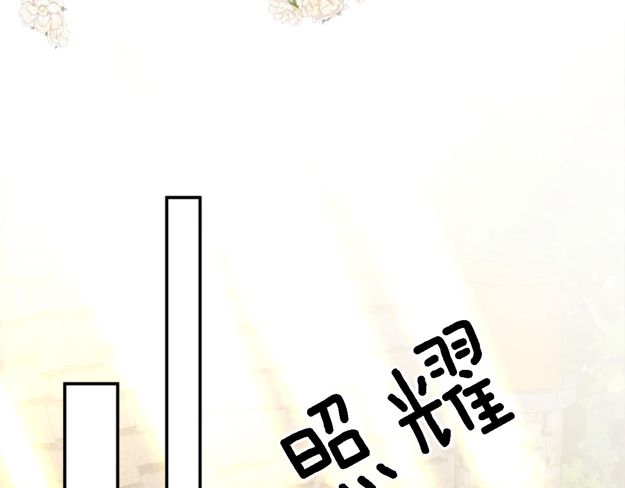 龍王子的女僕新娘 - 第112話 要生了！(2/4) - 1