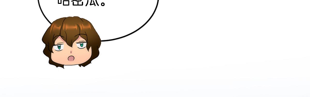 龍王子的女僕新娘 - 第112話 要生了！(2/4) - 1