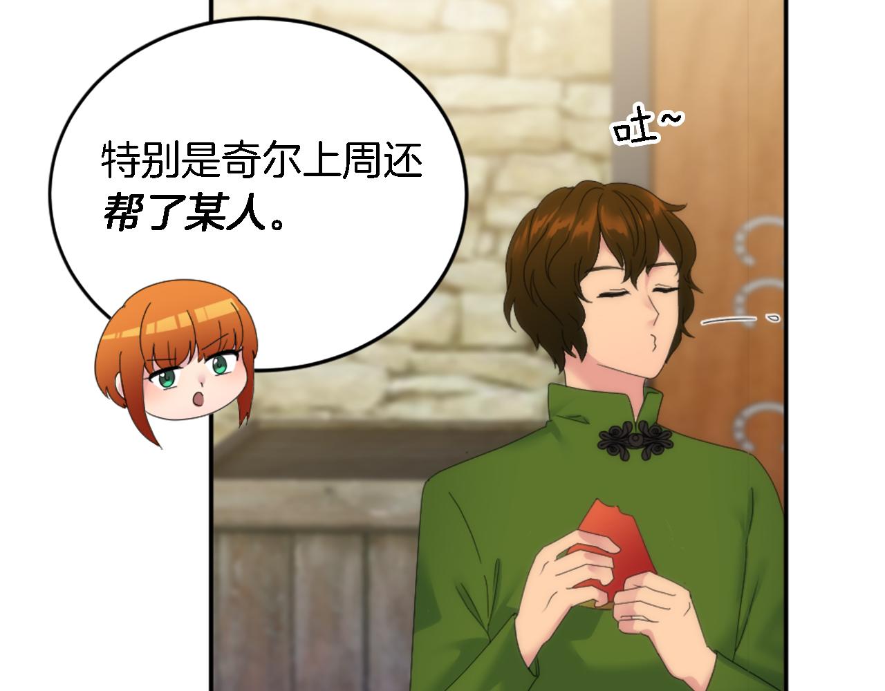 龍王子的女僕新娘 - 第112話 要生了！(2/4) - 5