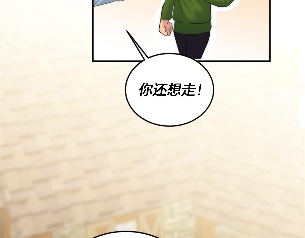 龍王子的女僕新娘 - 第112話 要生了！(2/4) - 3