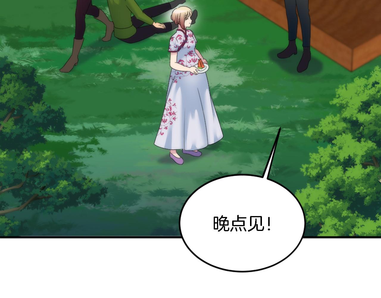 龍王子的女僕新娘 - 第112話 要生了！(2/4) - 5