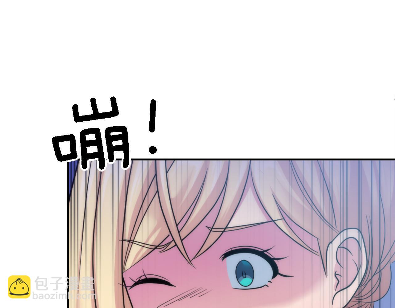 龍王子的女僕新娘 - 第112話 要生了！(2/4) - 7