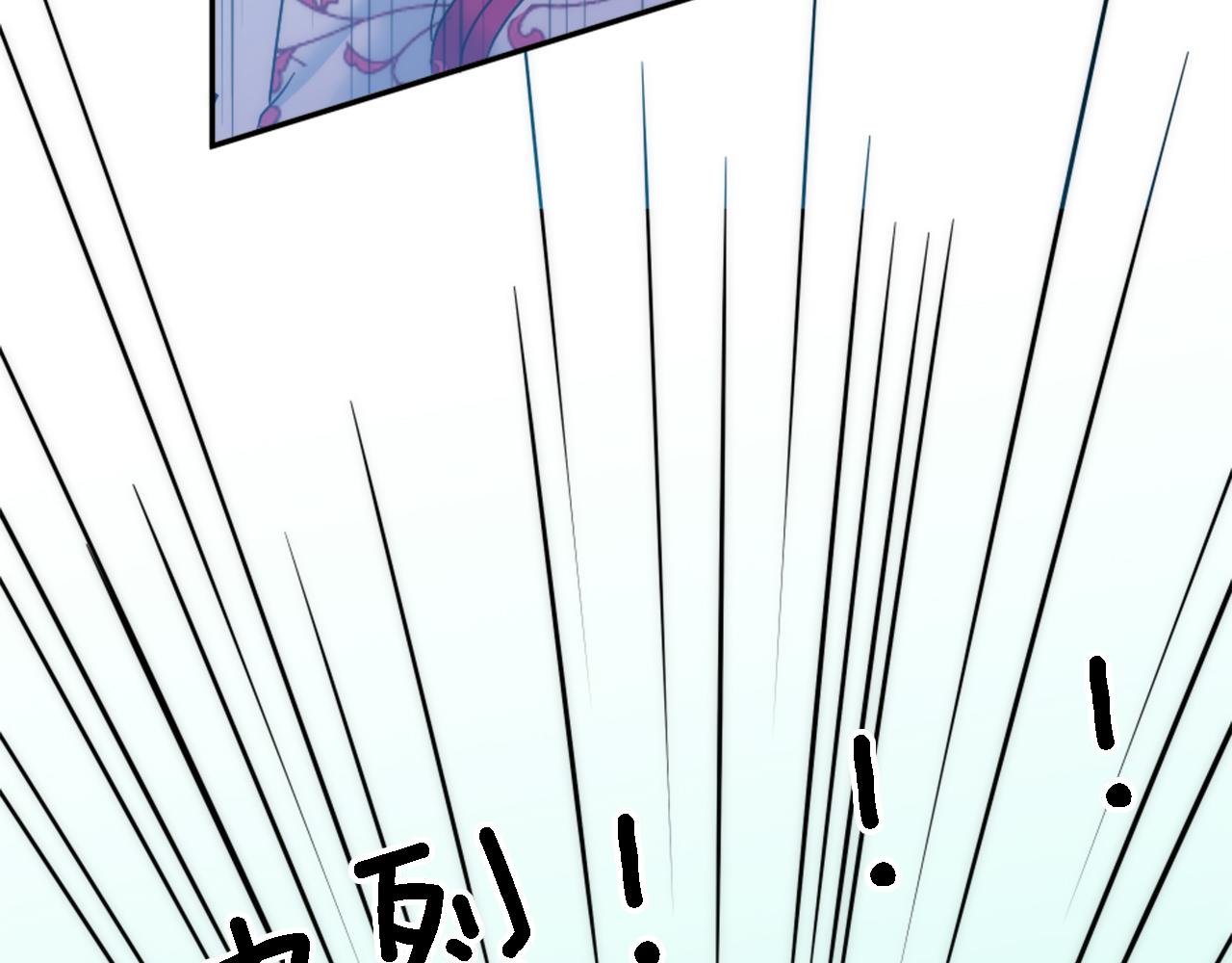 龍王子的女僕新娘 - 第112話 要生了！(2/4) - 1